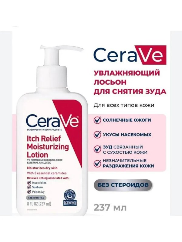 CERAVE ITCH RELIEF MOISTURIZING LOT 237M
